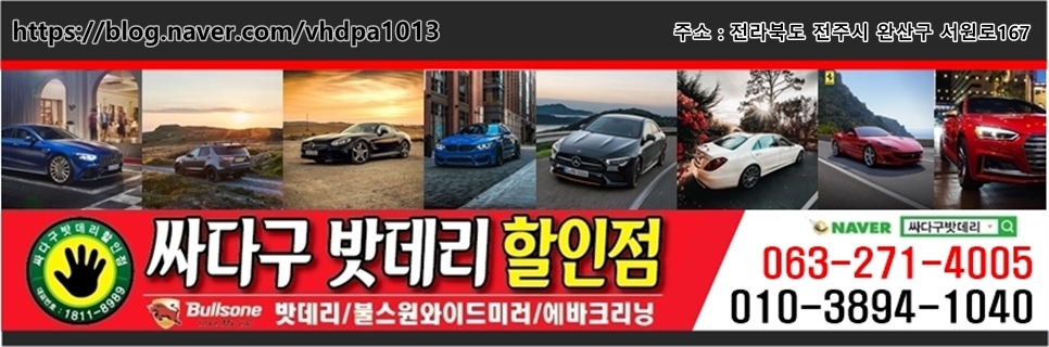 싸다구밧데리할인점 이미지