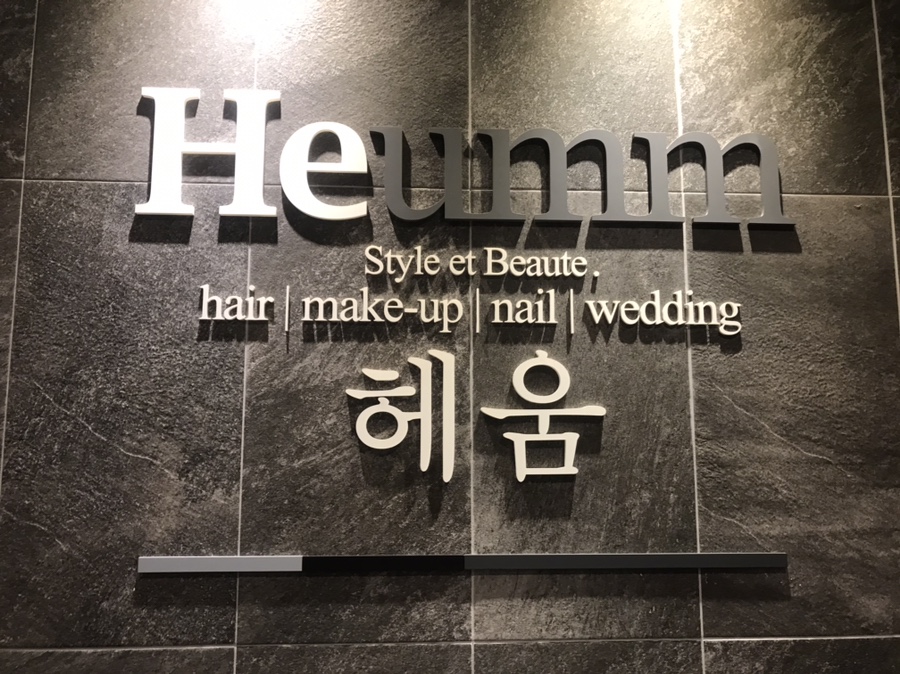 이현정헤어 이미지
