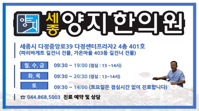 양지한의원 이미지
