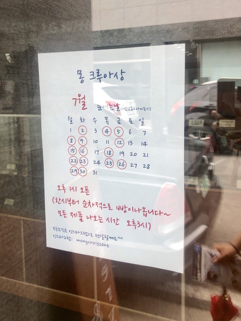 몽크루아상 이미지