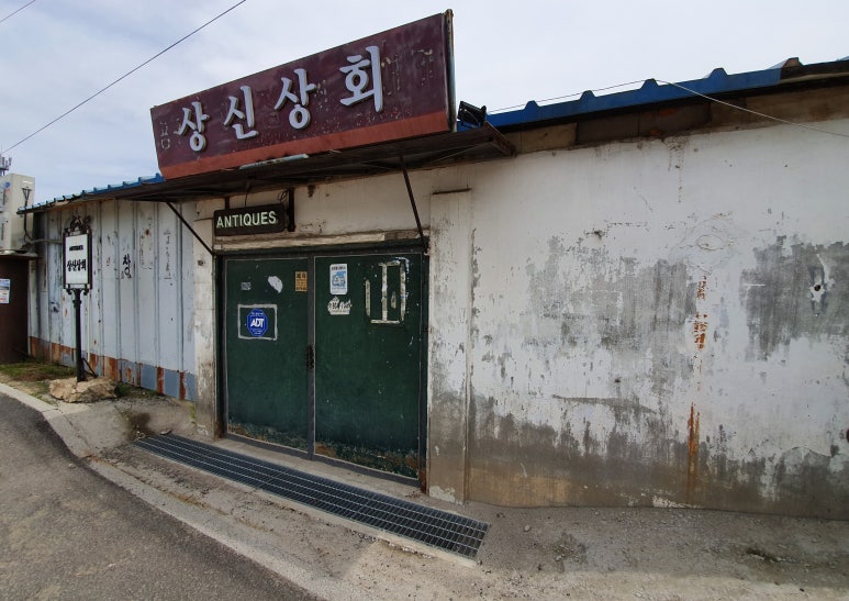 조양상회 이미지