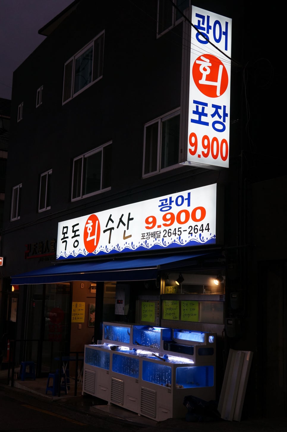 목동회수산 이미지