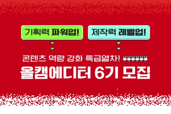 올댓캠퍼스 이미지