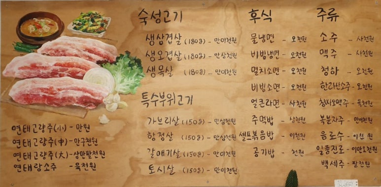 나이스미트 이미지