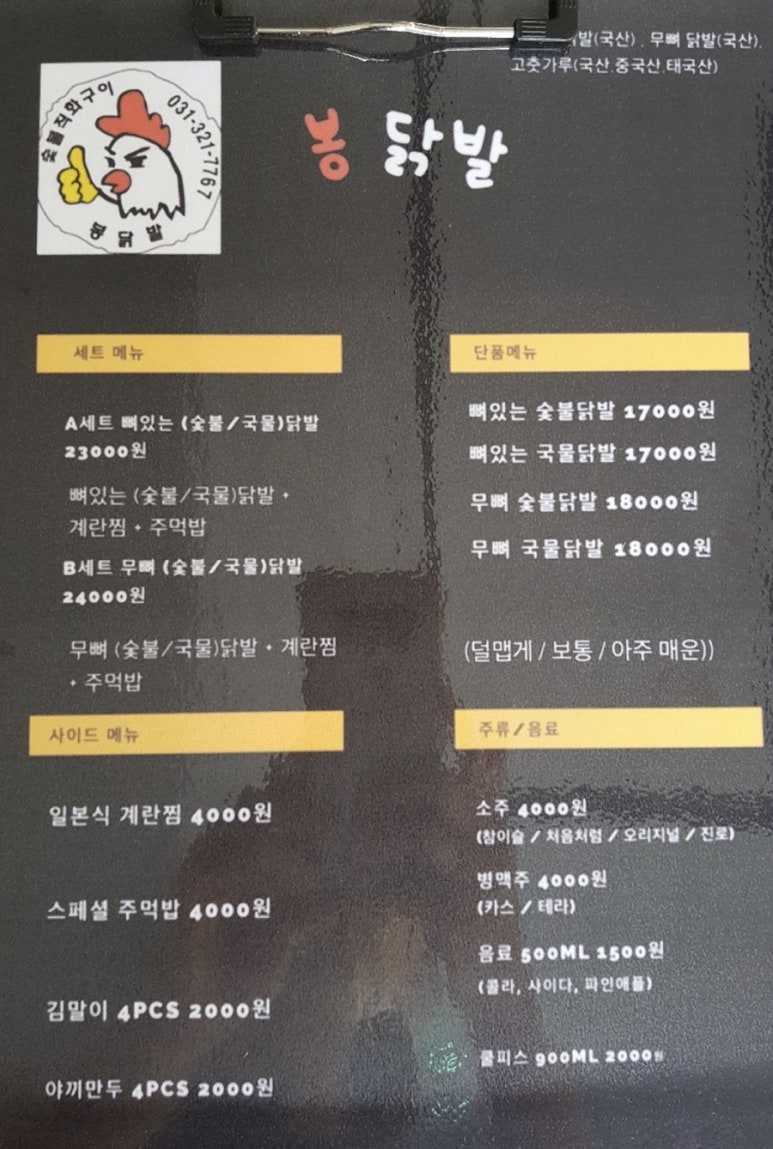 봉닭 이미지