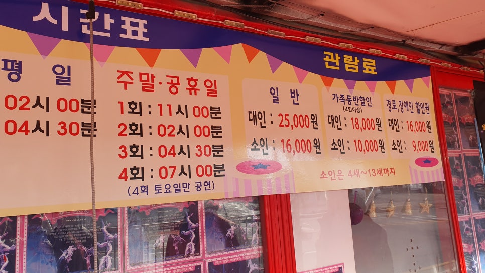 동춘횟집 이미지