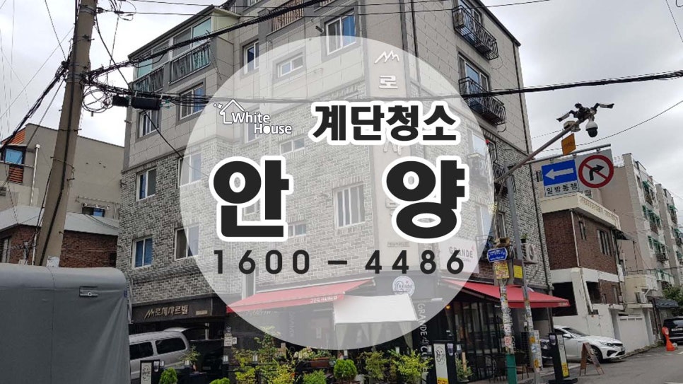 화이트청소대행 이미지