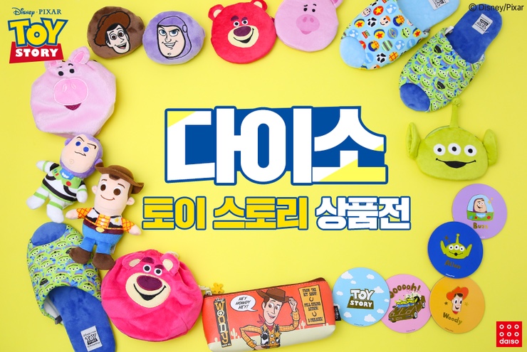 다이소잡화 이미지