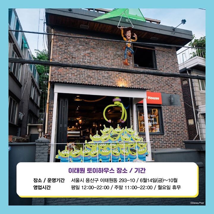 토이하우스 이미지