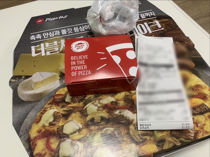 피자헛가산점 이미지