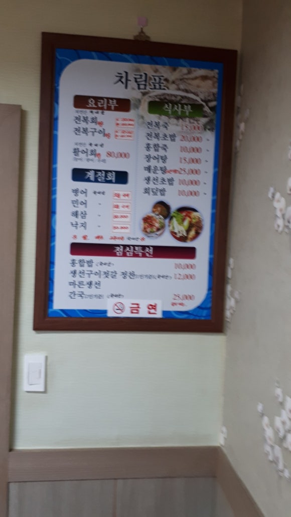 먼바다전복 이미지