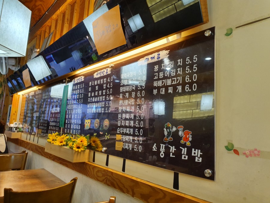 소풍간김밥 이미지