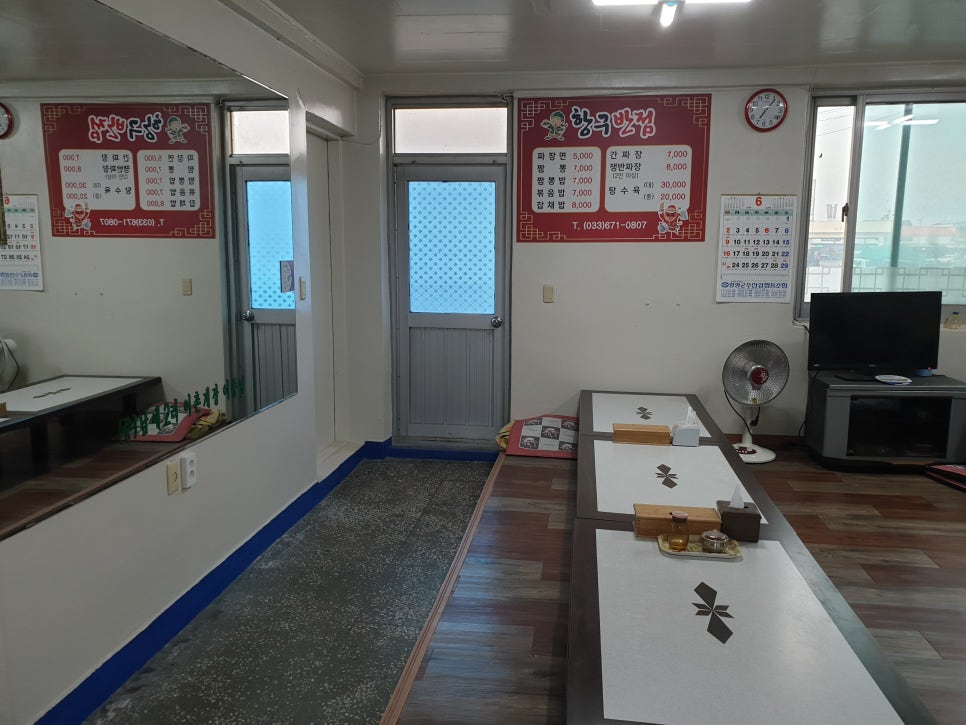 항구반점 이미지