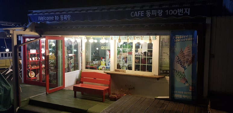 cafe동피랑에서 이미지