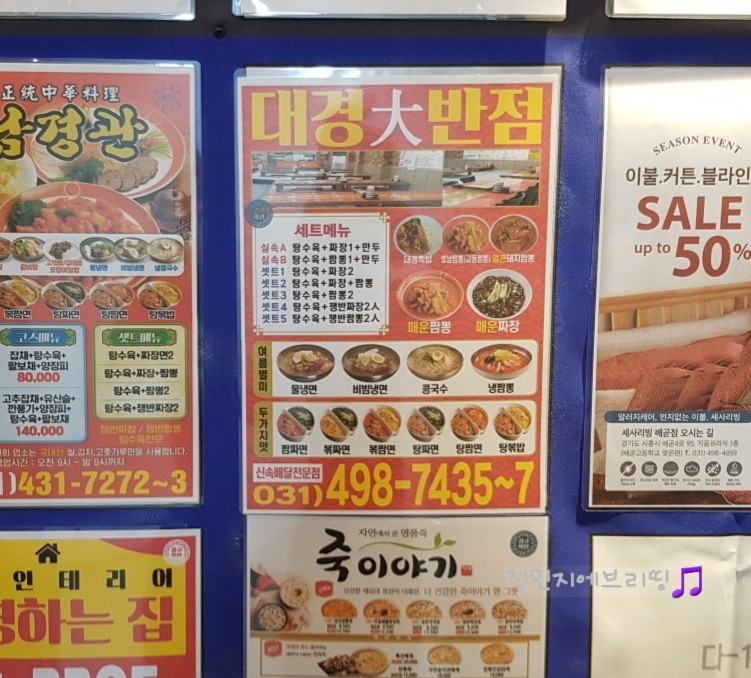 대경반점 이미지