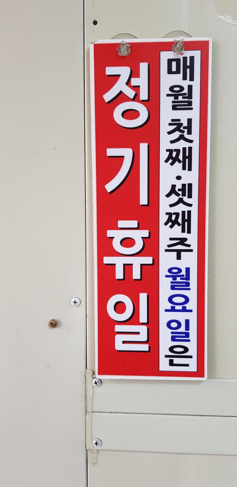 백설사 이미지