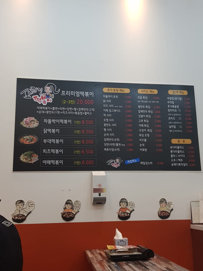 김현정떡볶이 이미지