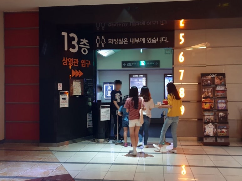 씨지브이(CGV)불광13층 이미지