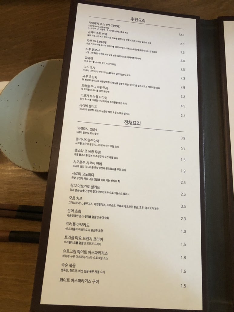 코이에(KOIE) 이미지