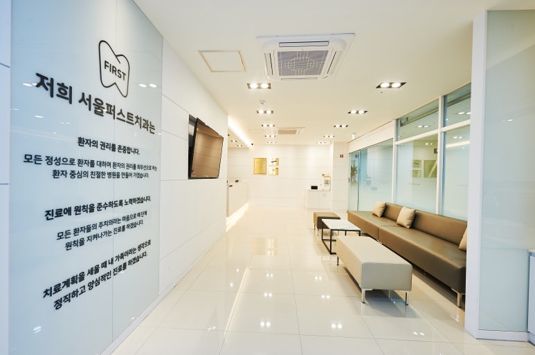 서울퍼스트치과의원 이미지