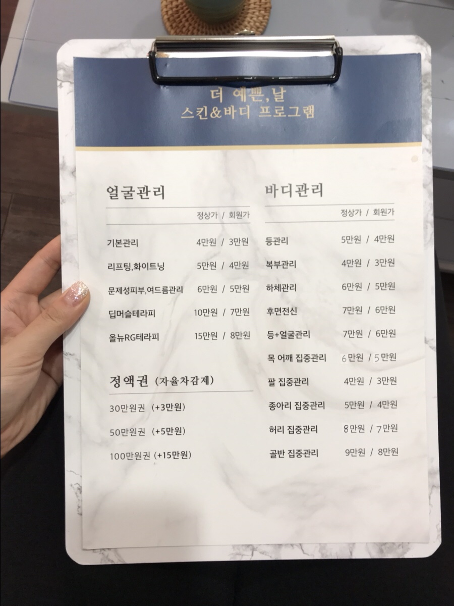 예쁜,날(스킨) 이미지