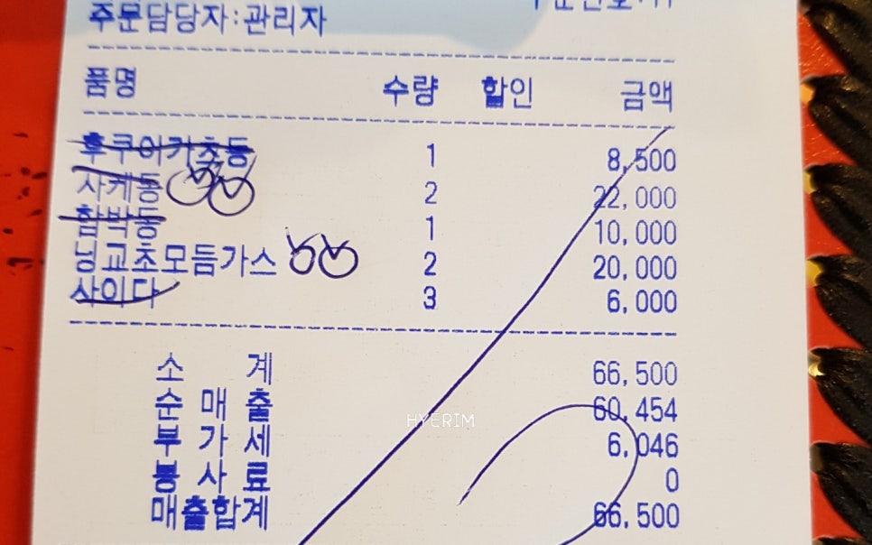 닝교초식당 이미지
