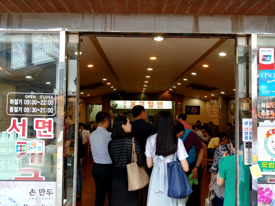서면개금밀면 이미지