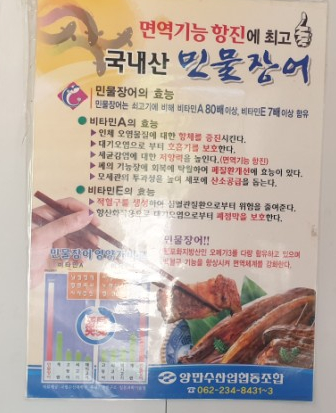 부대민물장어 이미지