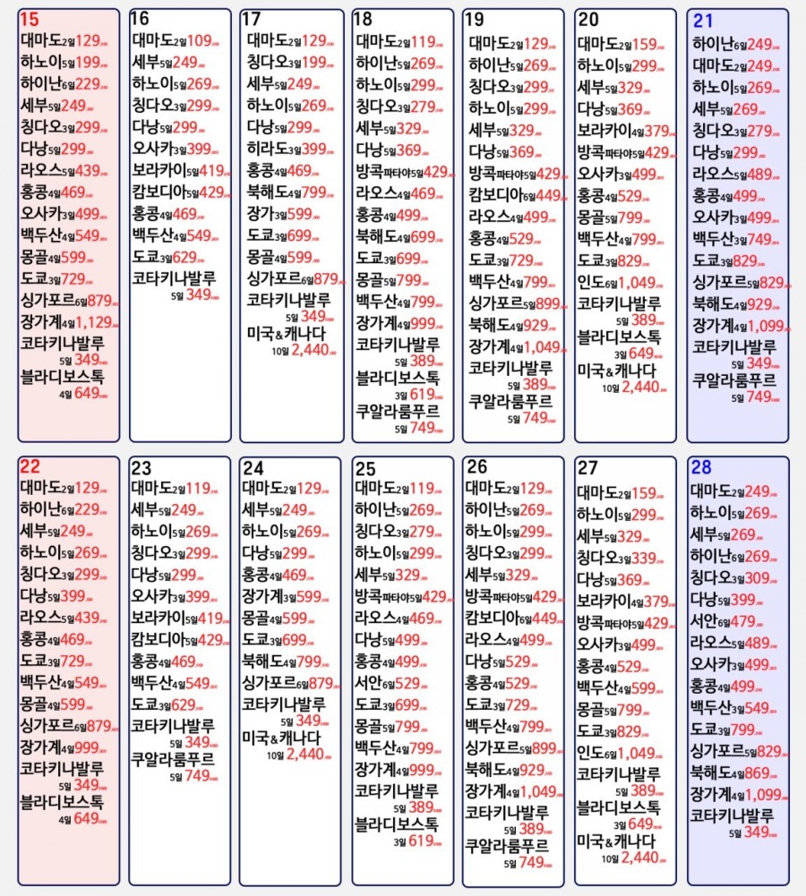 부산여행사 이미지
