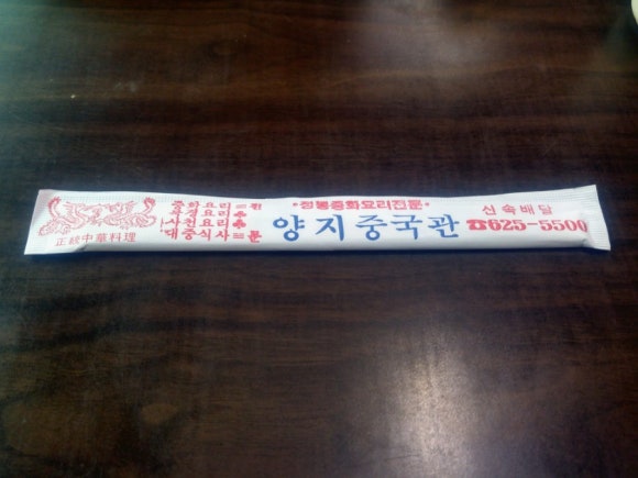 양지중국관 이미지