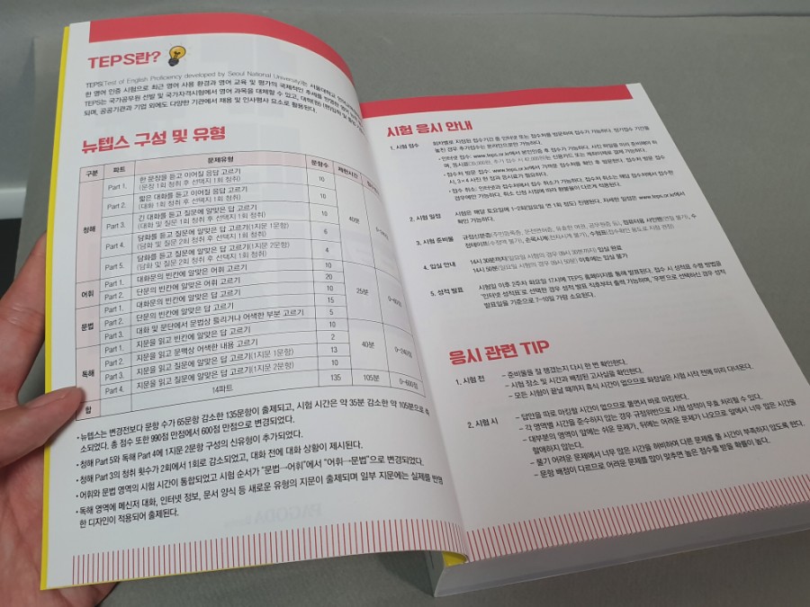 뉴파고다 이미지