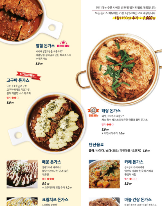 한상돈까스 이미지