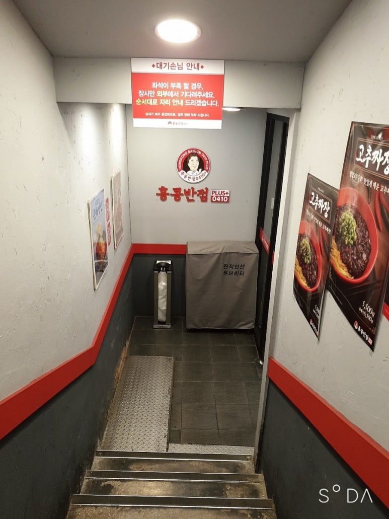 홍콩반점0410낙성대역점 이미지