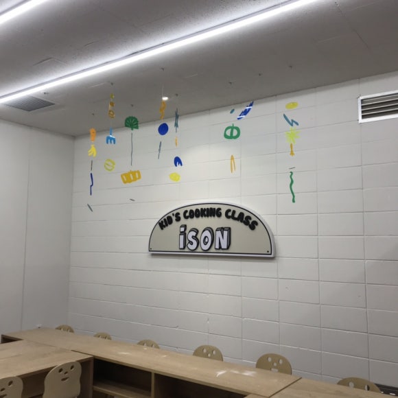 아이손요리학교인천 이미지