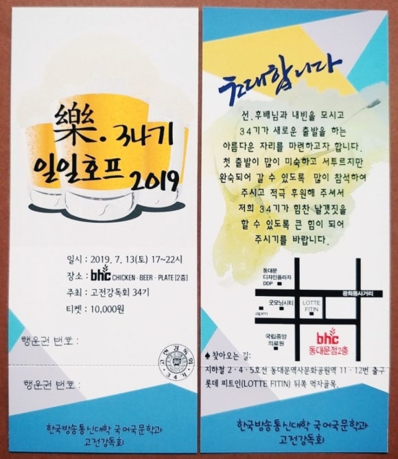 동문호프 대표 사진