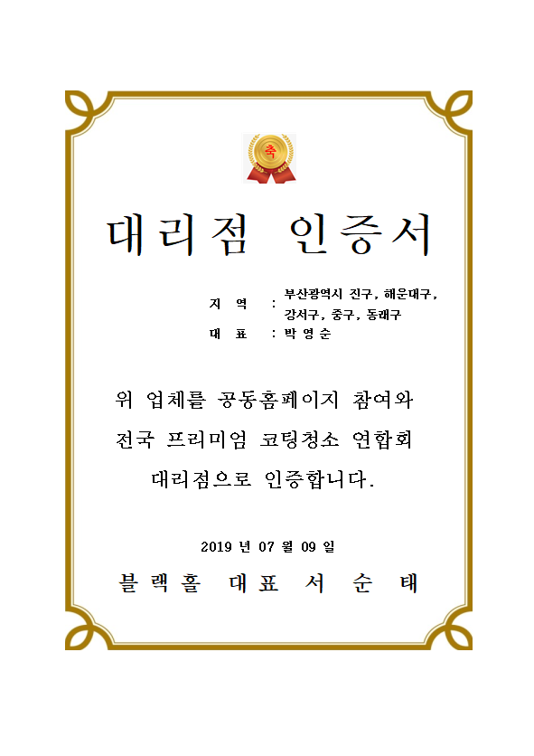 전국청소연합회 이미지