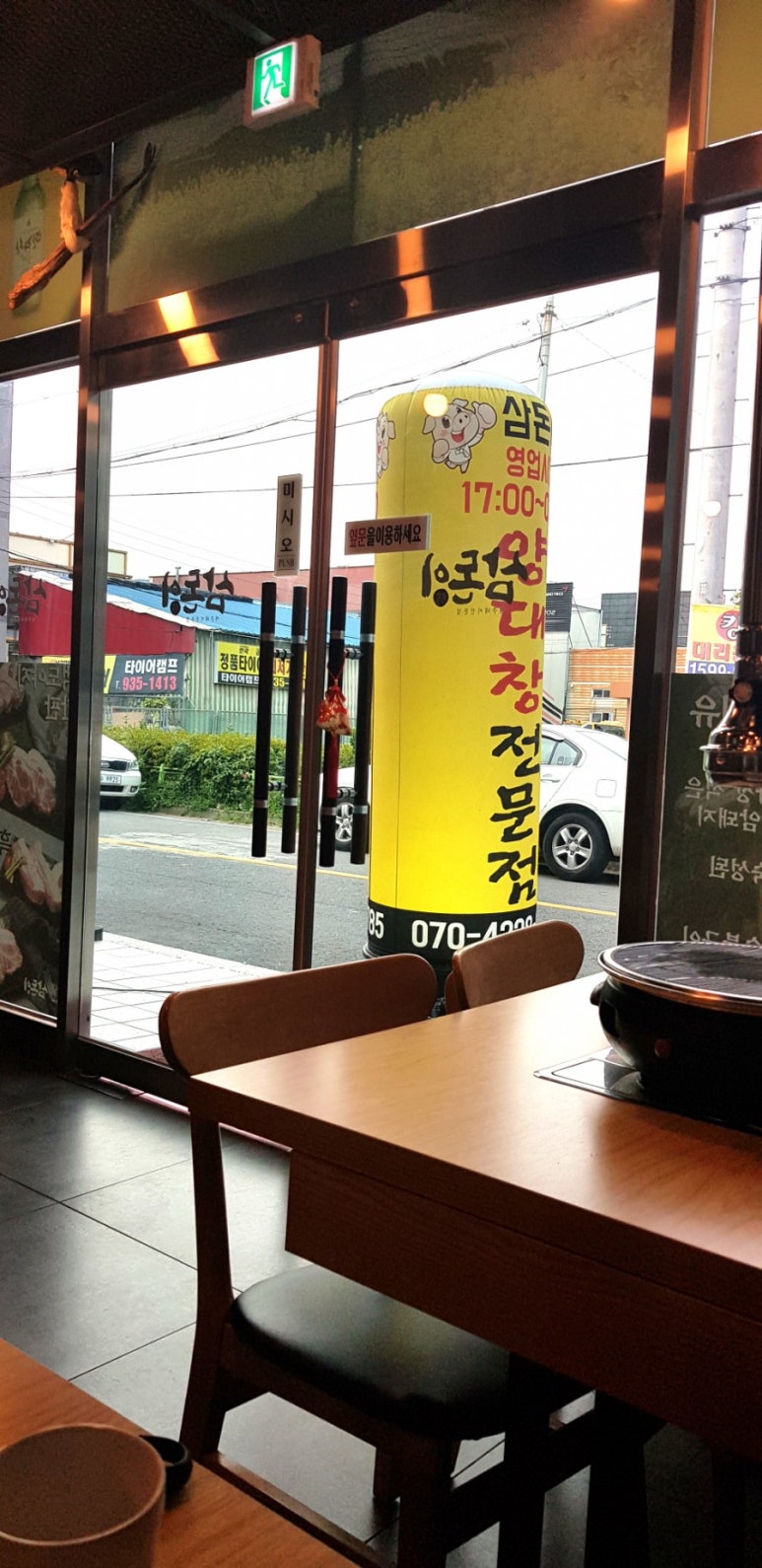삼돈이 이미지
