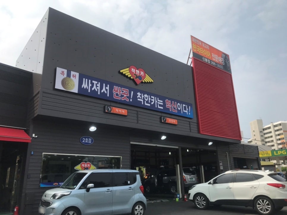 신봉자동차 이미지