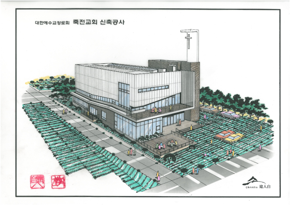 믿음건축사사무소 이미지