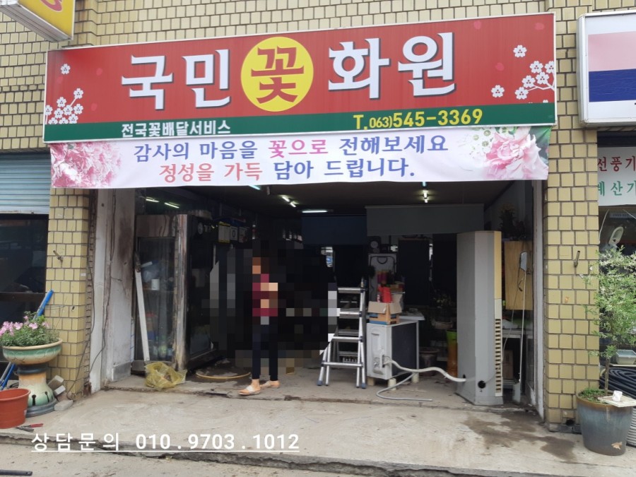 국민화원 이미지