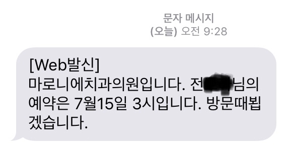마로니에치과 이미지