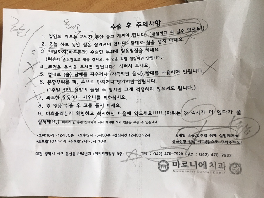 마로니에치과 이미지