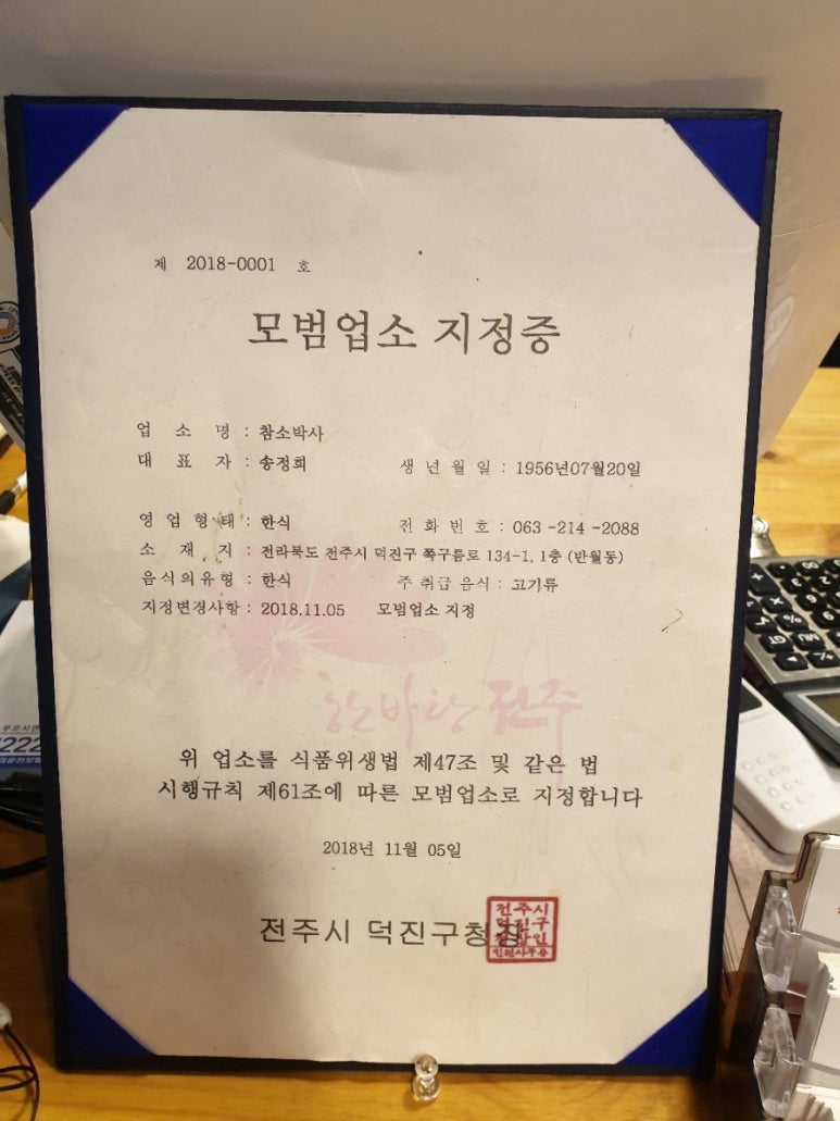 소박사정육 이미지