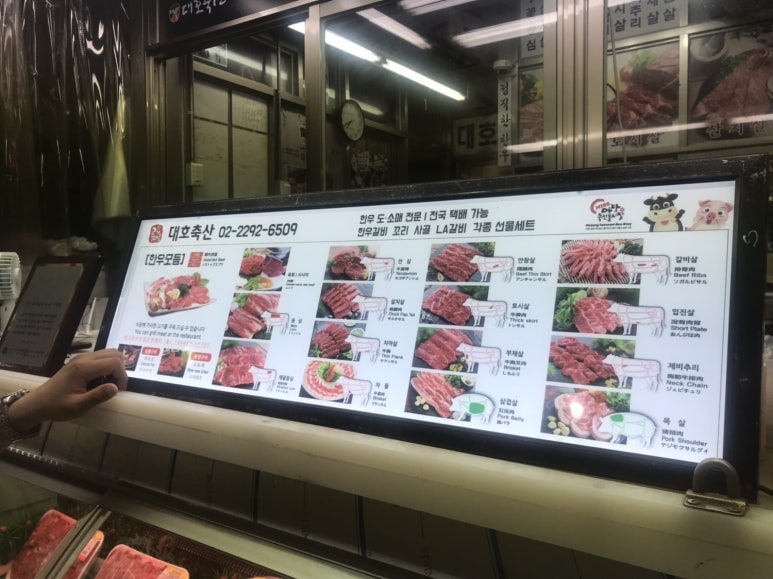 대호정육점 이미지