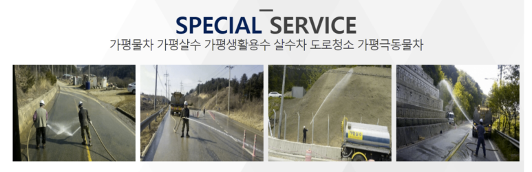 극동살수차 이미지