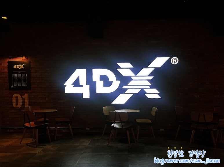CGV서면 4DX관 이미지