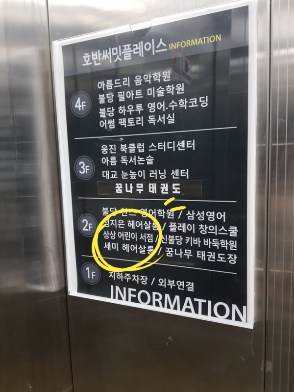 천안상상어린이서점 이미지