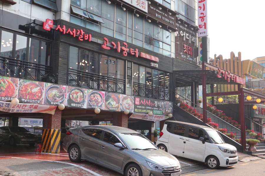 화로굼터 이미지