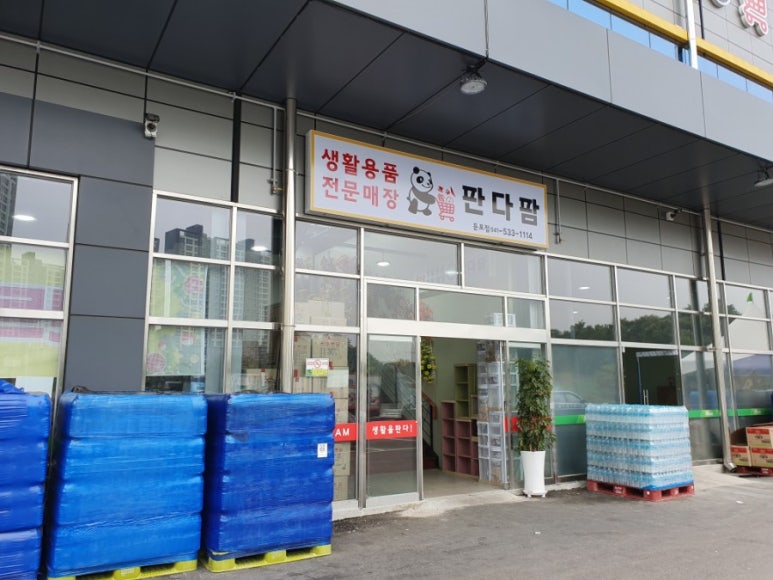 둔포마트 이미지