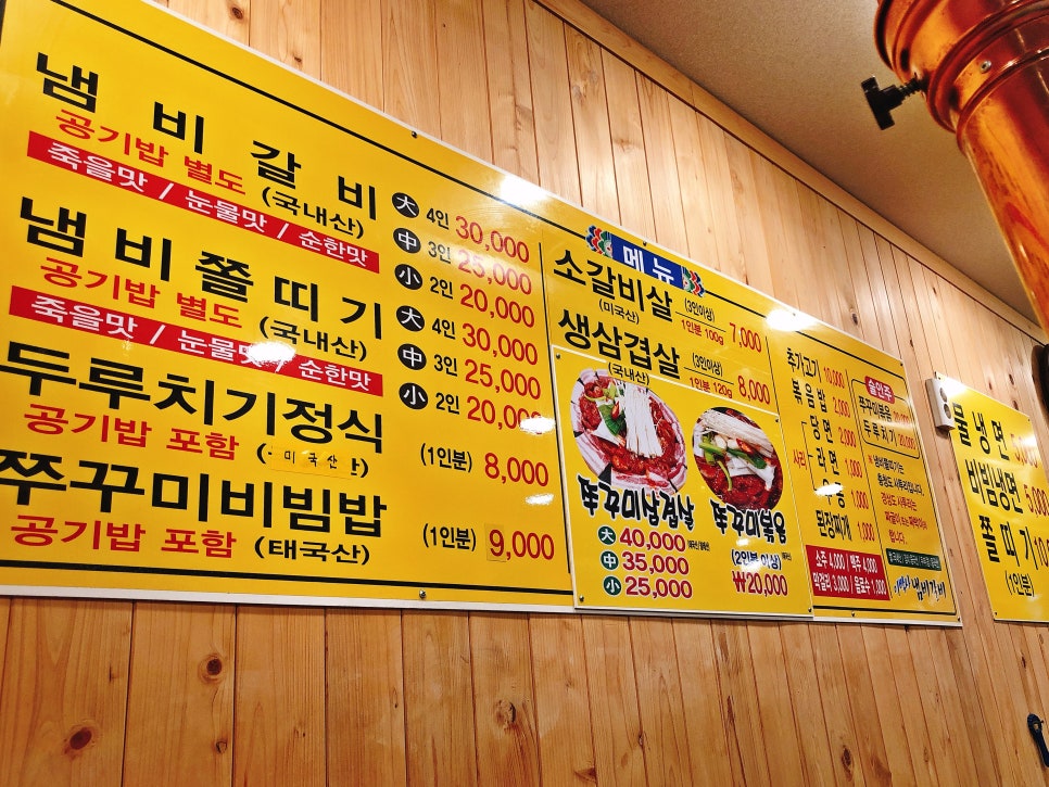 이박사냄비갈비 이미지